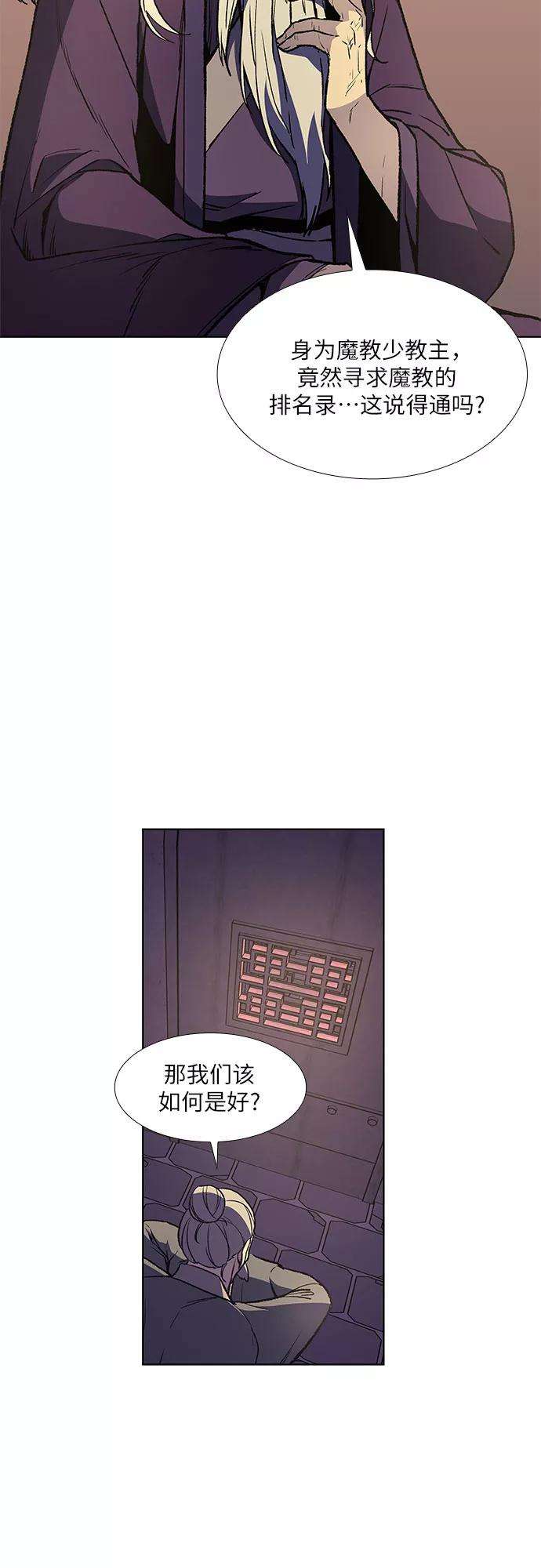 重生不良少教主第7话 光明书馆（1）