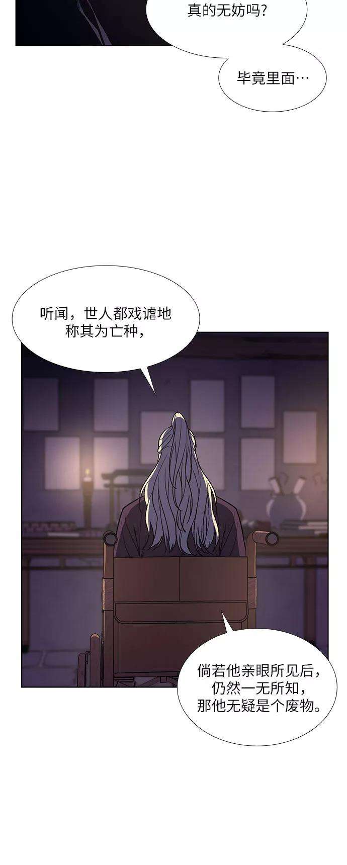 重生不良少教主第7话 光明书馆（1）