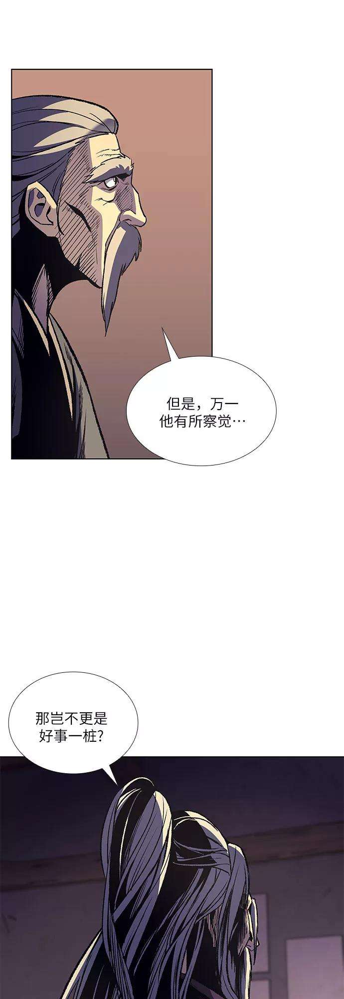 重生不良少教主第7话 光明书馆（1）