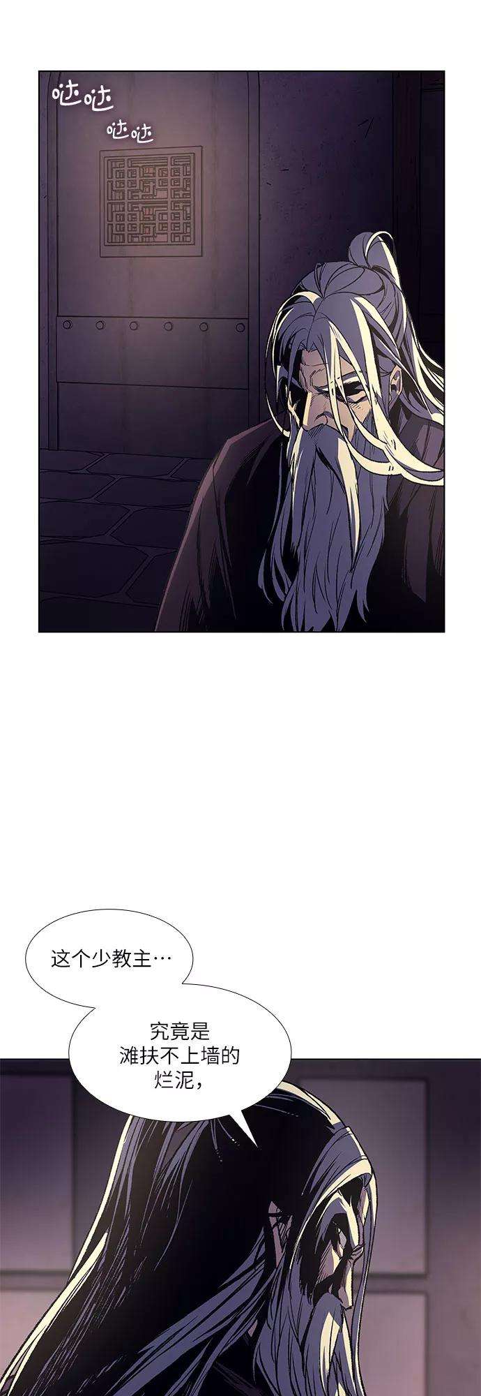 重生不良少教主第7话 光明书馆（1）