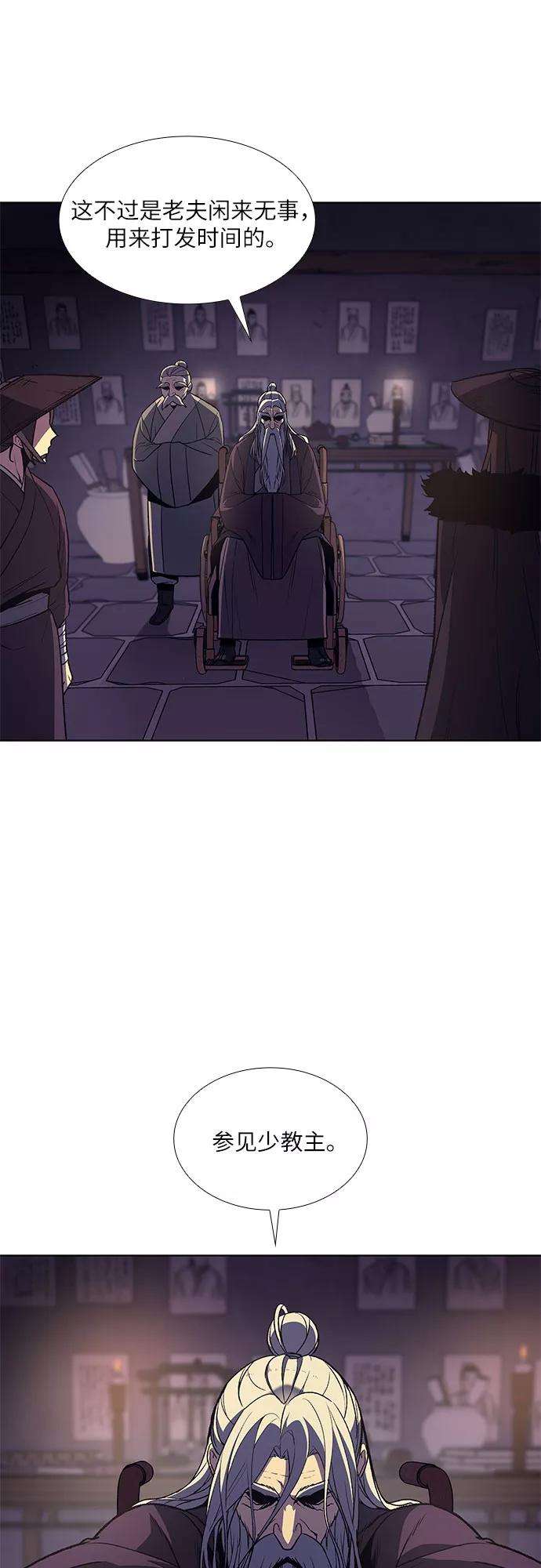 重生不良少教主第7话 光明书馆（1）