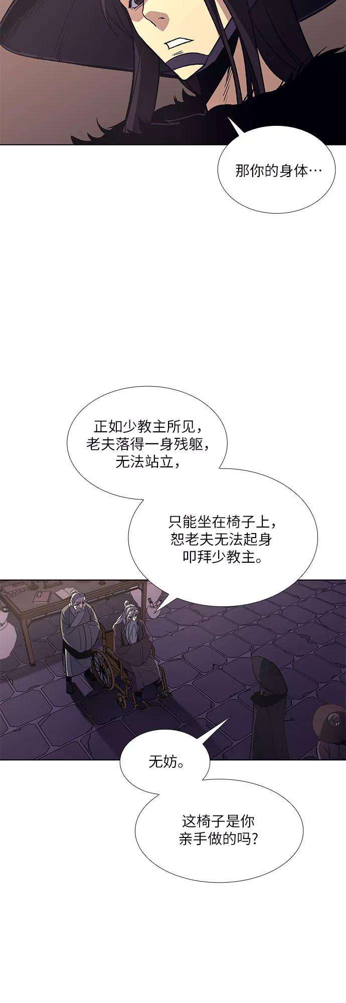 重生不良少教主第7话 光明书馆（1）