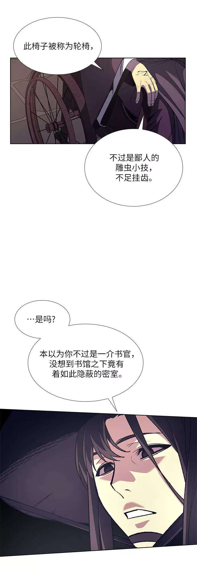 重生不良少教主第7话 光明书馆（1）