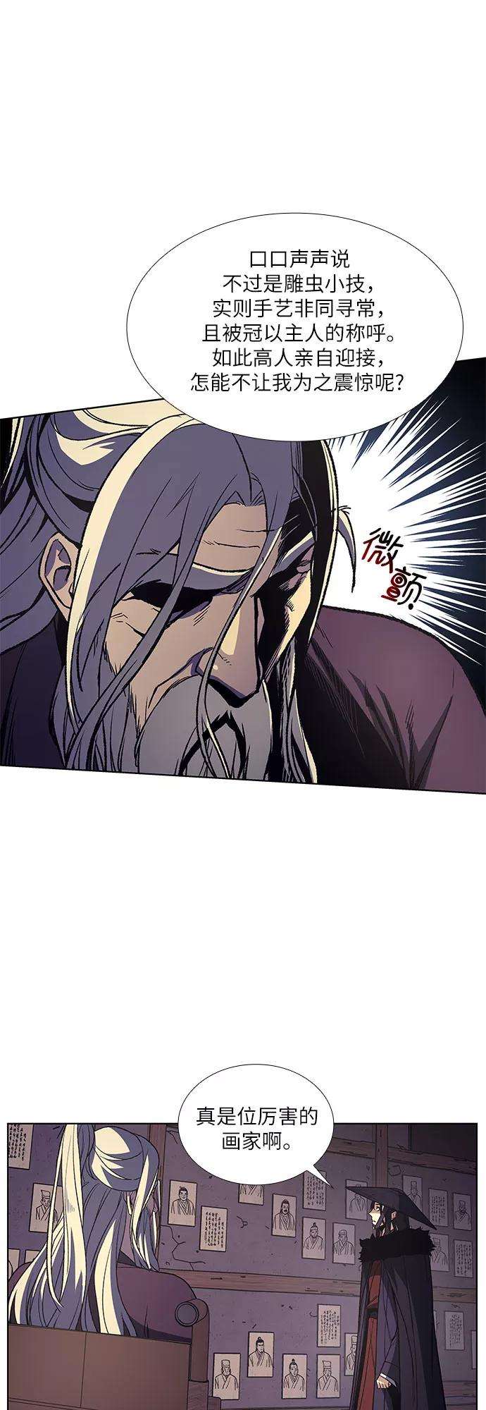 重生不良少教主第7话 光明书馆（1）