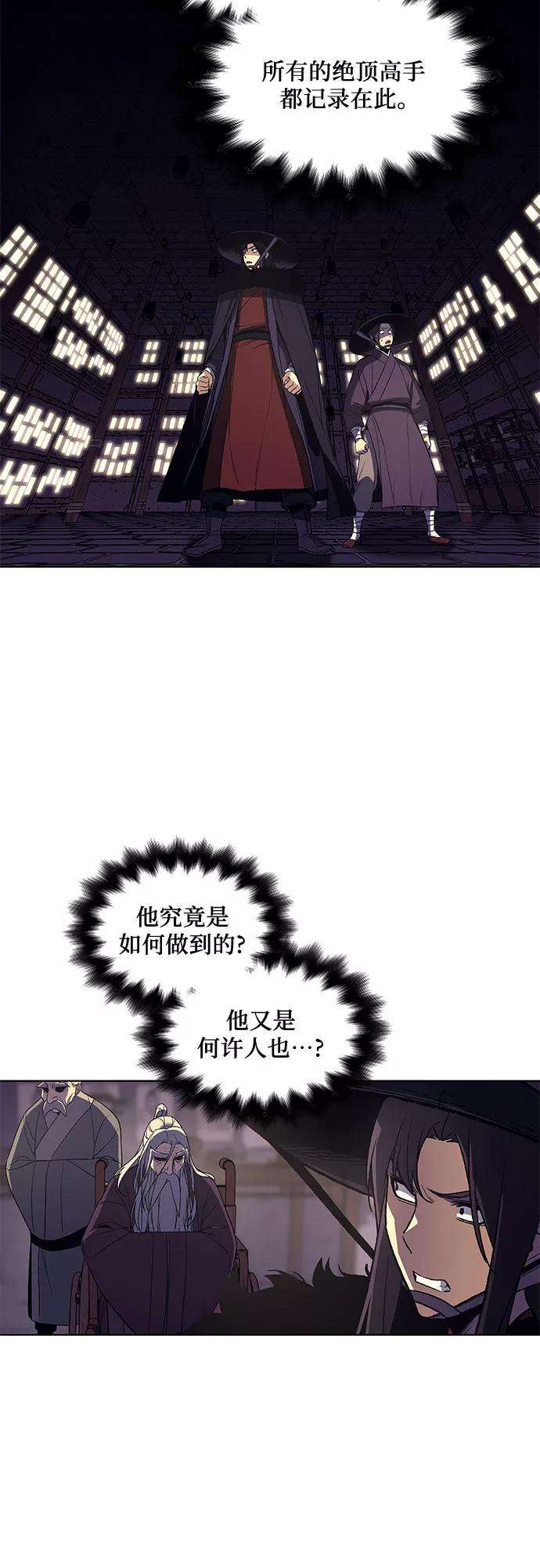 重生不良少教主第7话 光明书馆（1）