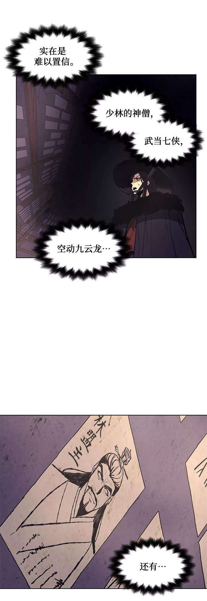 重生不良少教主第7话 光明书馆（1）