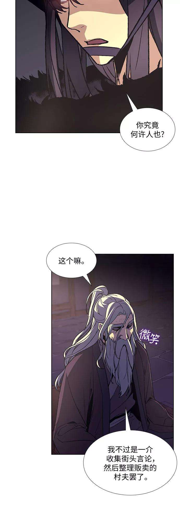 重生不良少教主第7话 光明书馆（1）