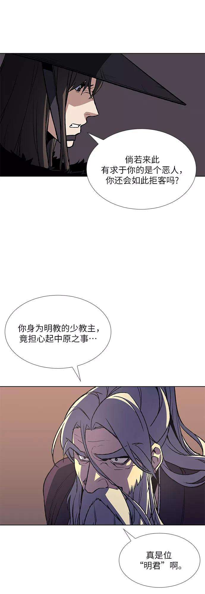 重生不良少教主第7话 光明书馆（1）