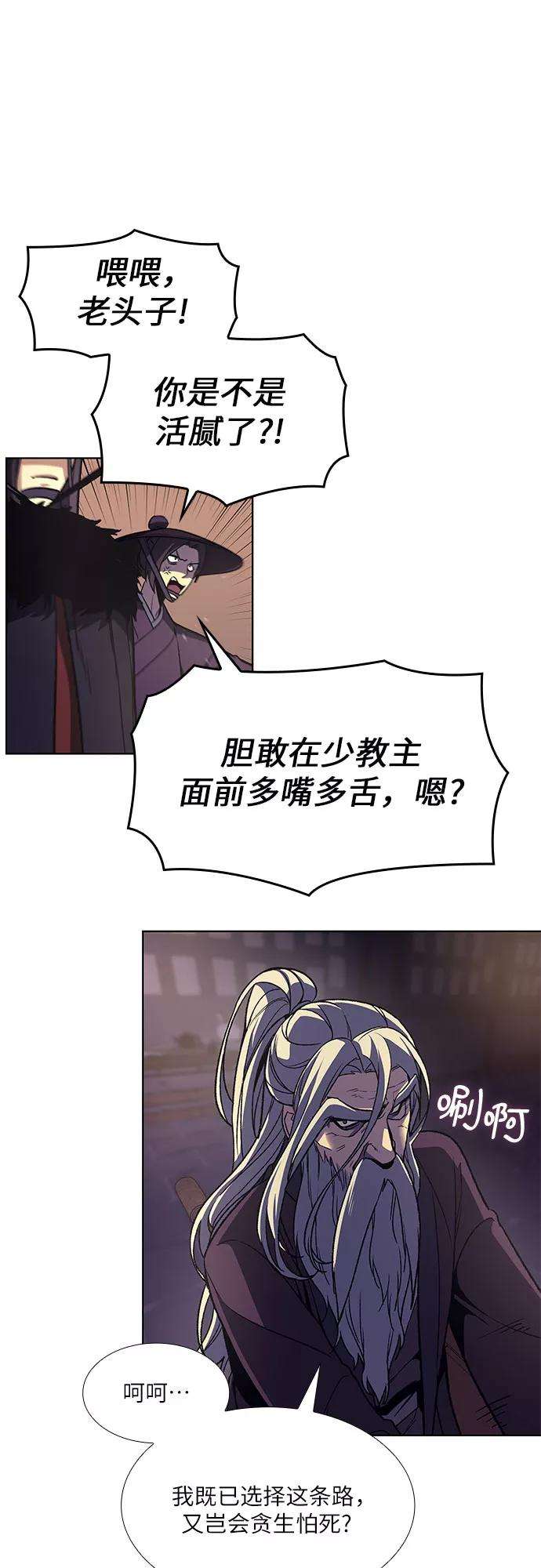 重生不良少教主第7话 光明书馆（1）