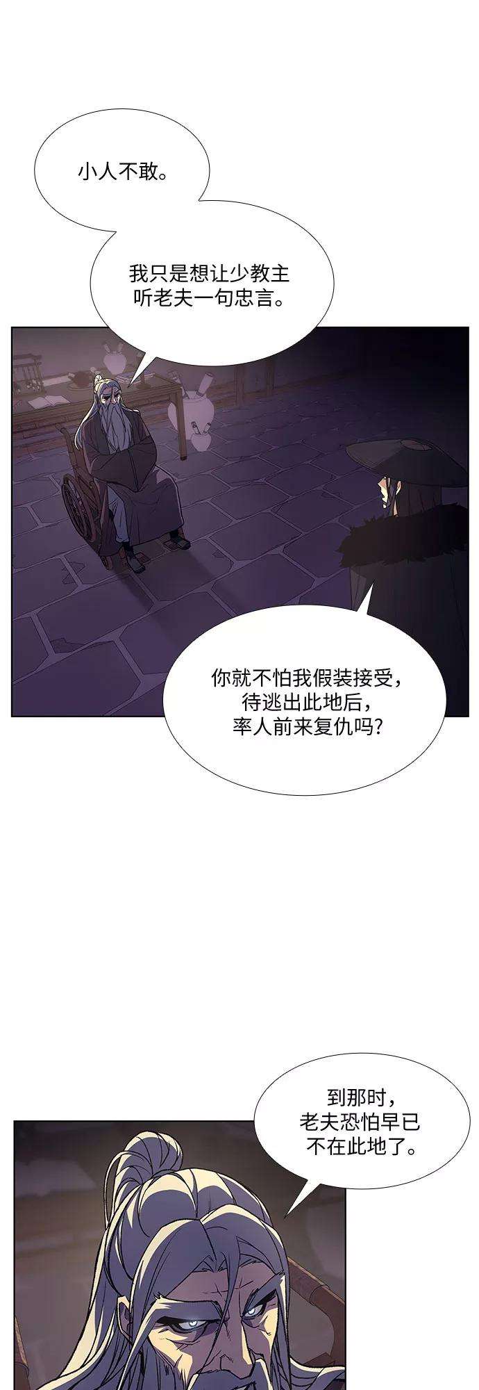 重生不良少教主第7话 光明书馆（1）