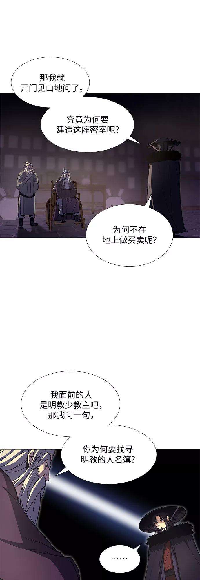 重生不良少教主第7话 光明书馆（1）