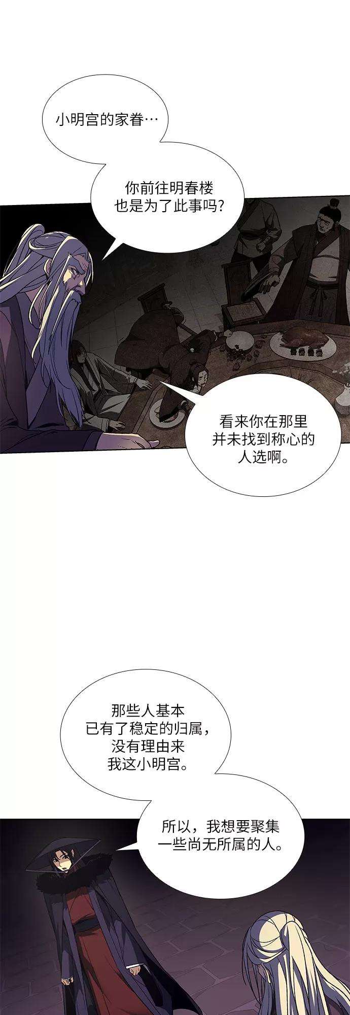 重生不良少教主第7话 光明书馆（1）