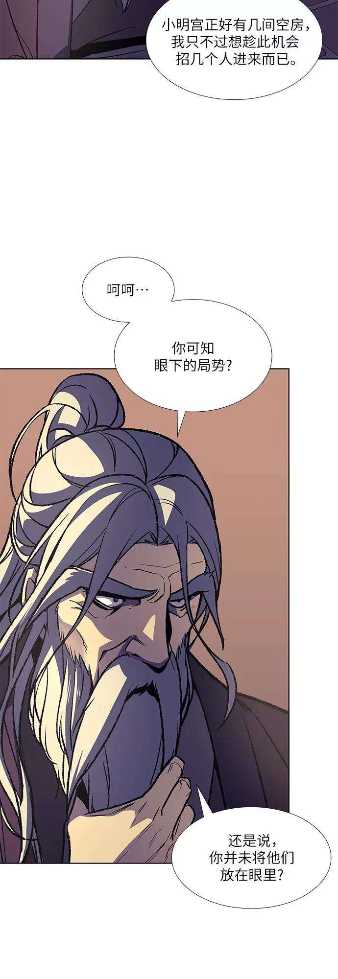 重生不良少教主第7话 光明书馆（1）