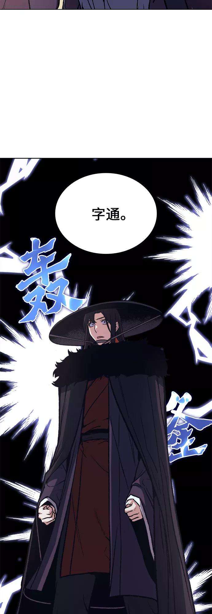 重生不良少教主第7话 光明书馆（1）