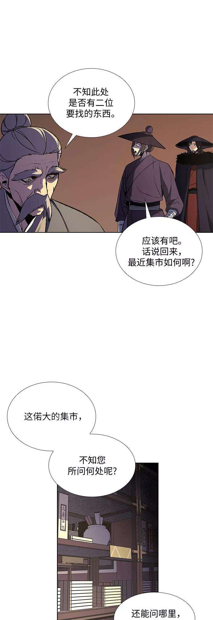 重生不良少教主第7话 光明书馆（1）