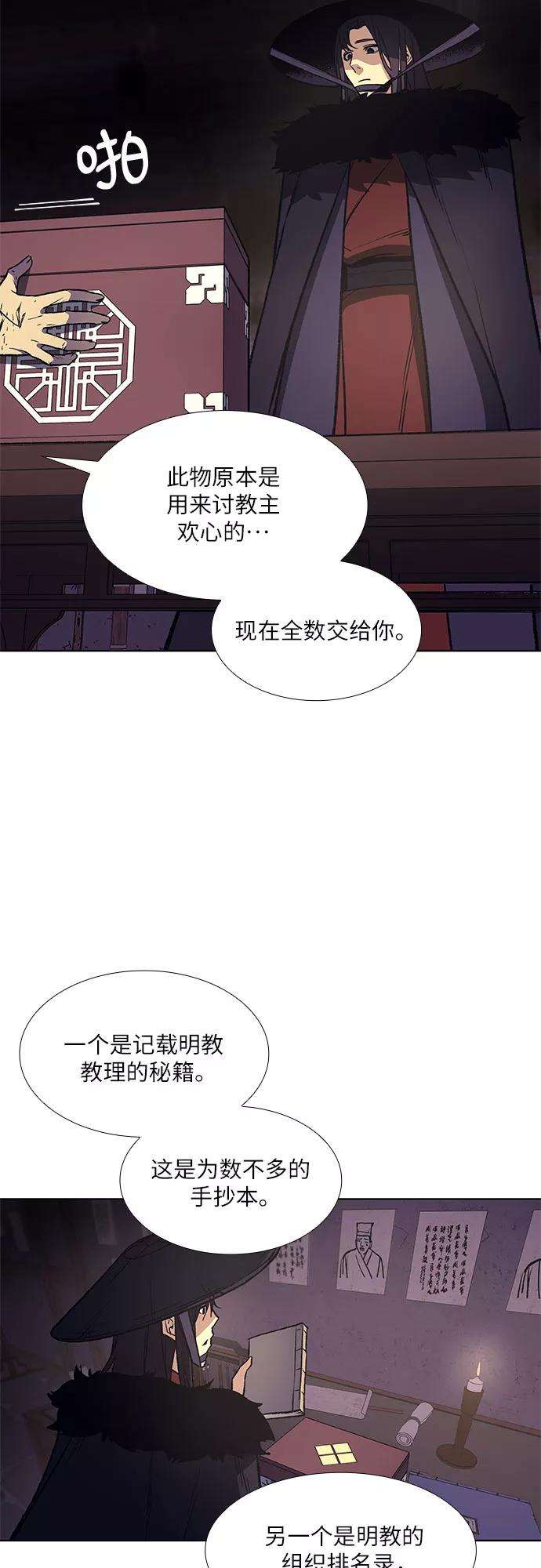 重生不良少教主第8话 光明书馆（2）
