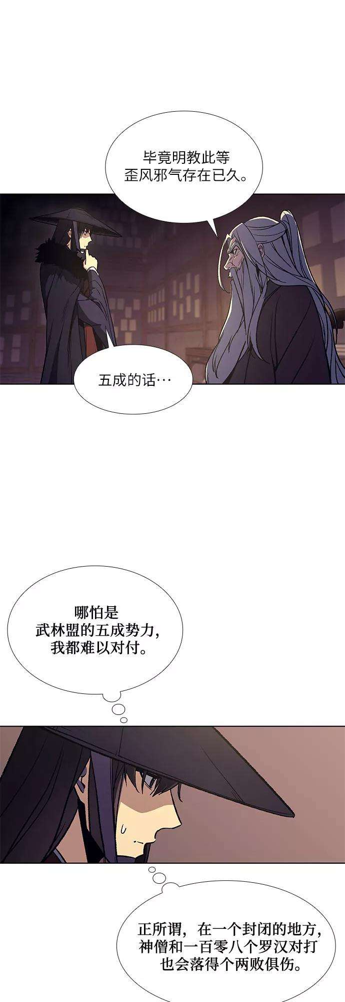 重生不良少教主第8话 光明书馆（2）