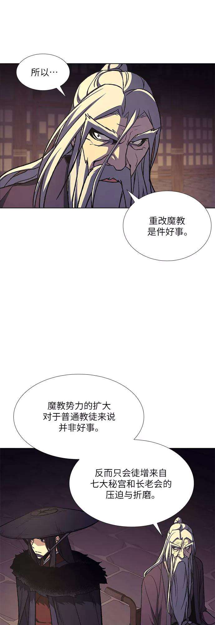 重生不良少教主第8话 光明书馆（2）