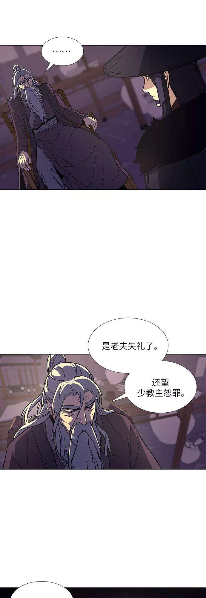 重生不良少教主第8话 光明书馆（2）