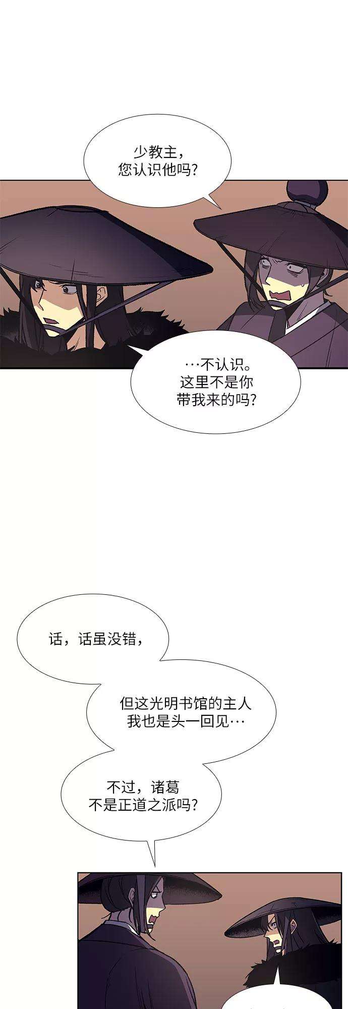 重生不良少教主第8话 光明书馆（2）