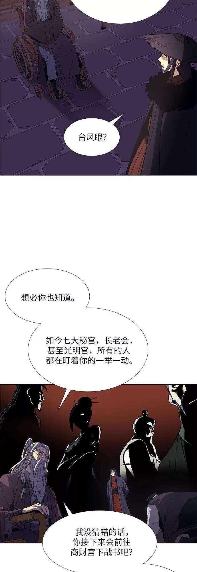 重生不良少教主第8话 光明书馆（2）