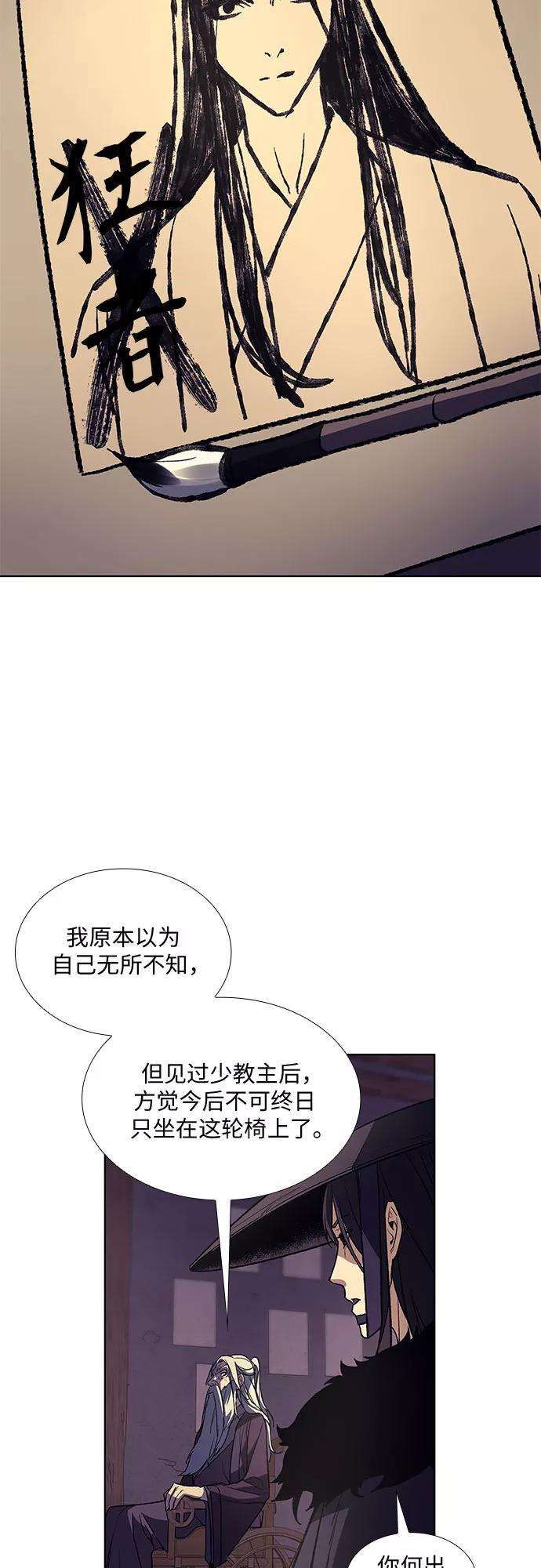 重生不良少教主第8话 光明书馆（2）