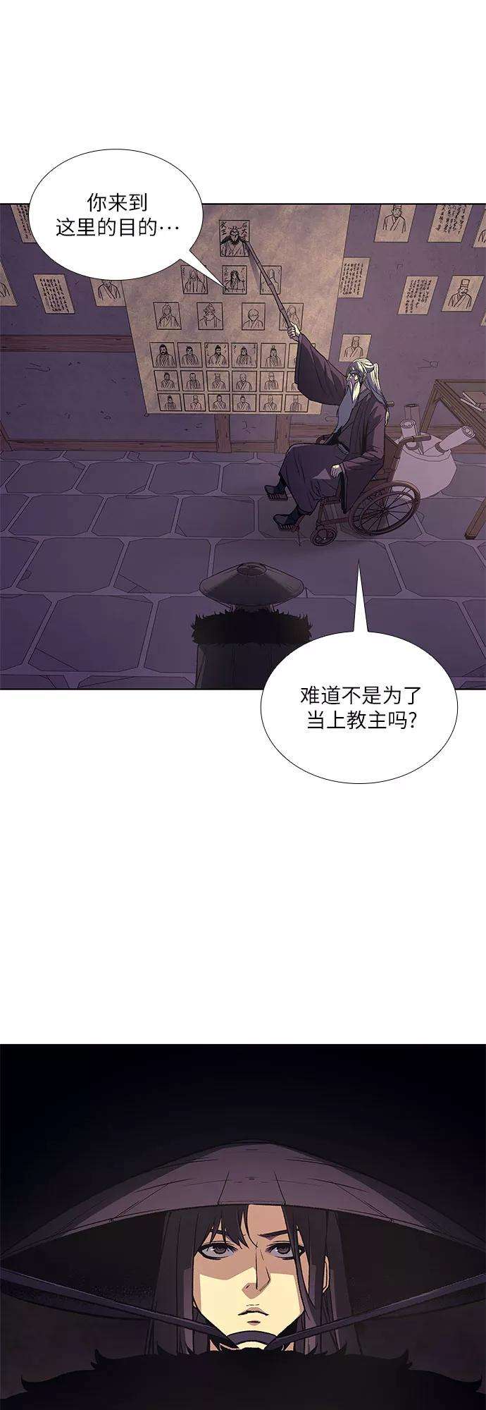 重生不良少教主第8话 光明书馆（2）