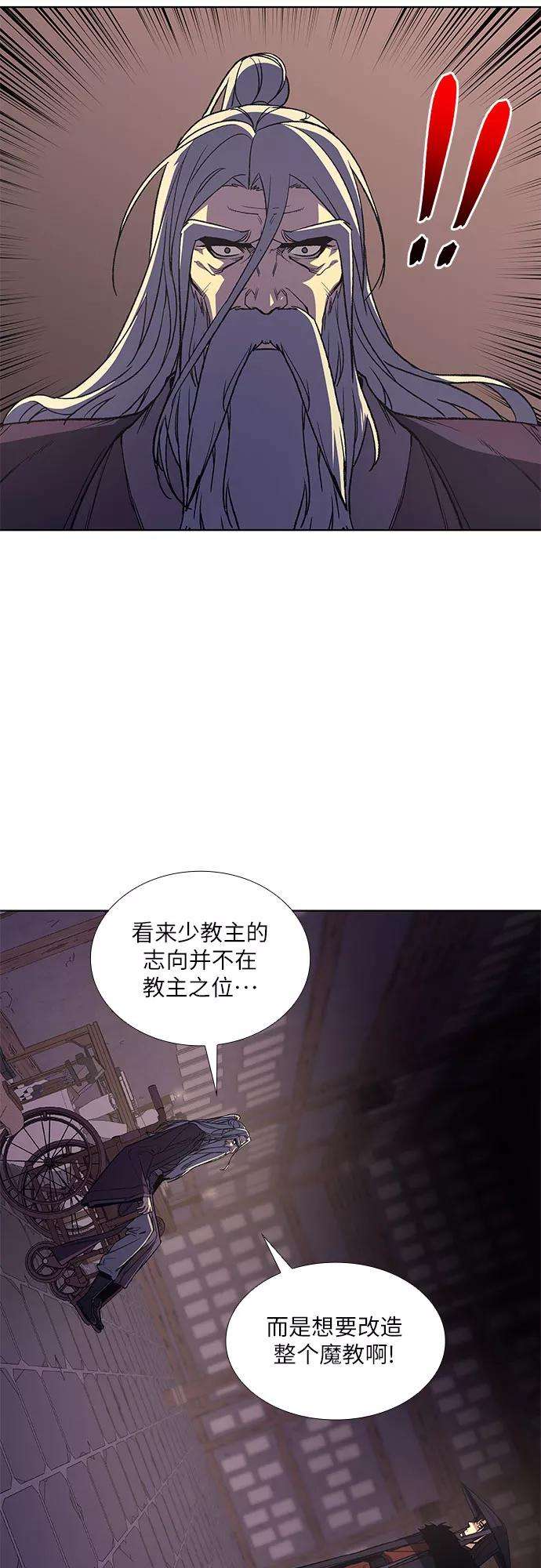 重生不良少教主第8话 光明书馆（2）