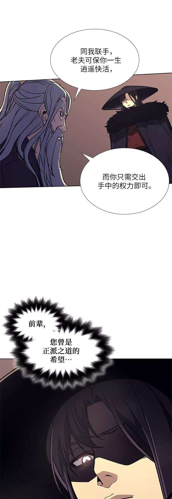 重生不良少教主第8话 光明书馆（2）