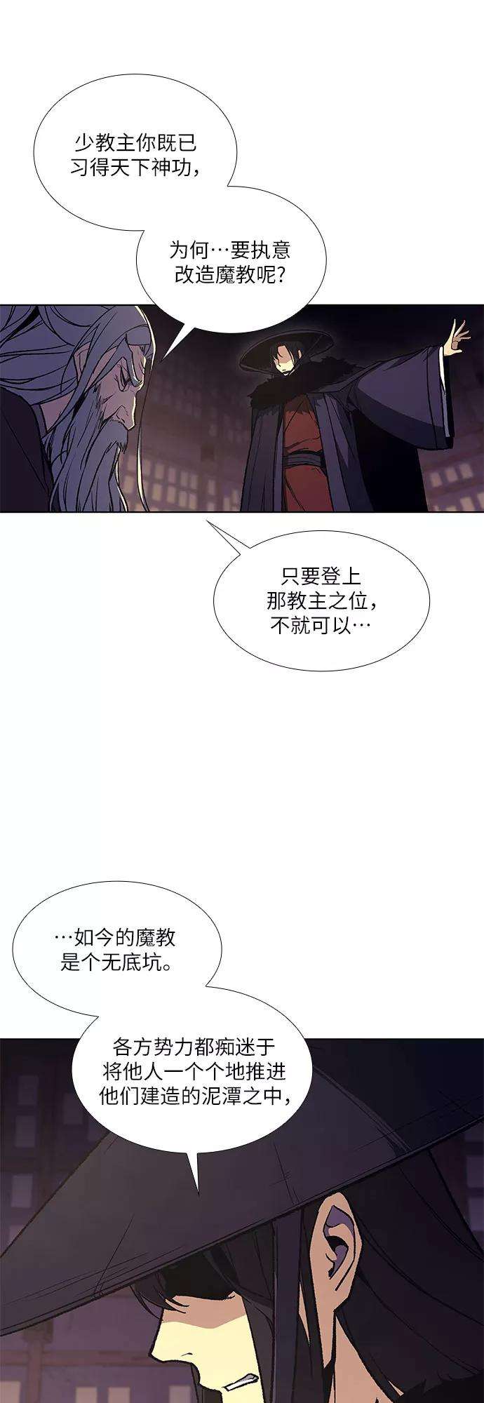 重生不良少教主第8话 光明书馆（2）