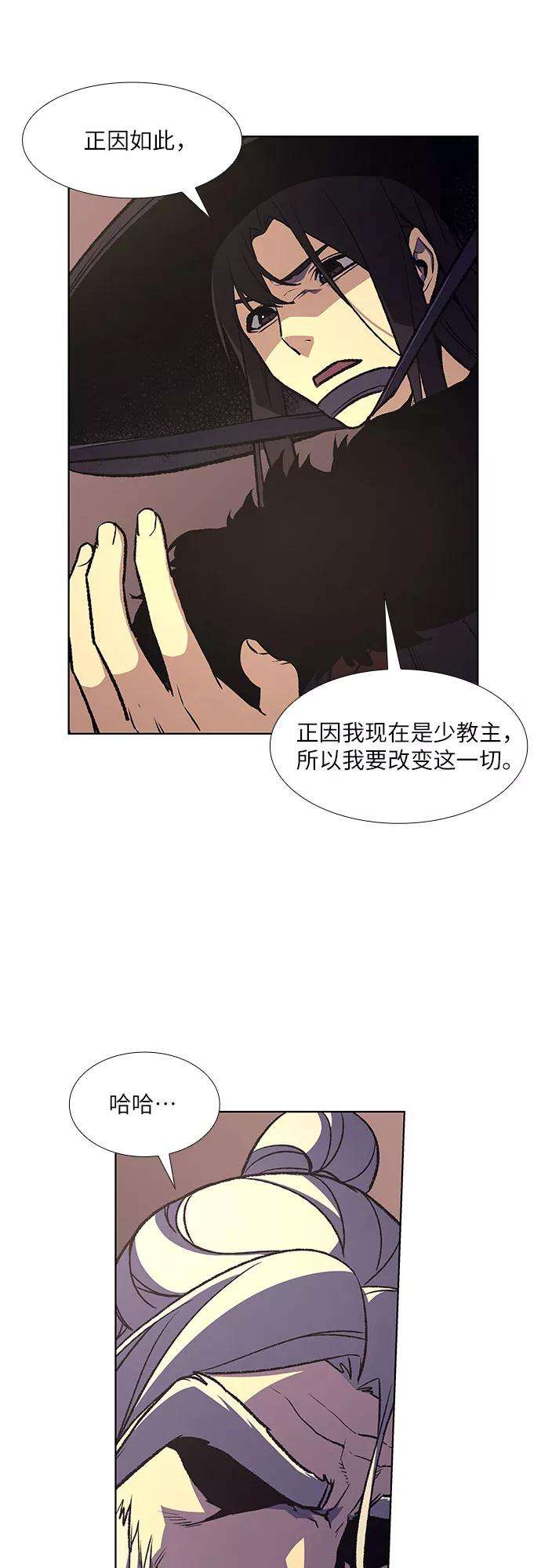 重生不良少教主第8话 光明书馆（2）