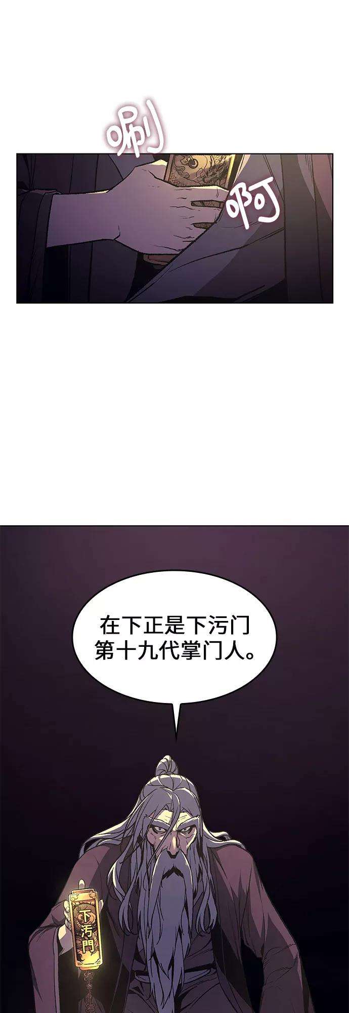 重生不良少教主第8话 光明书馆（2）