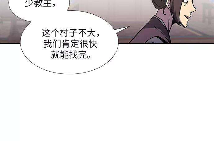 重生不良少教主第9话 悲泪汩（1）