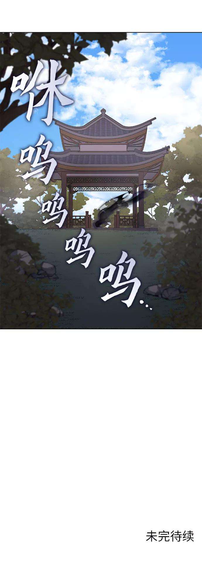 重生不良少教主第9话 悲泪汩（1）