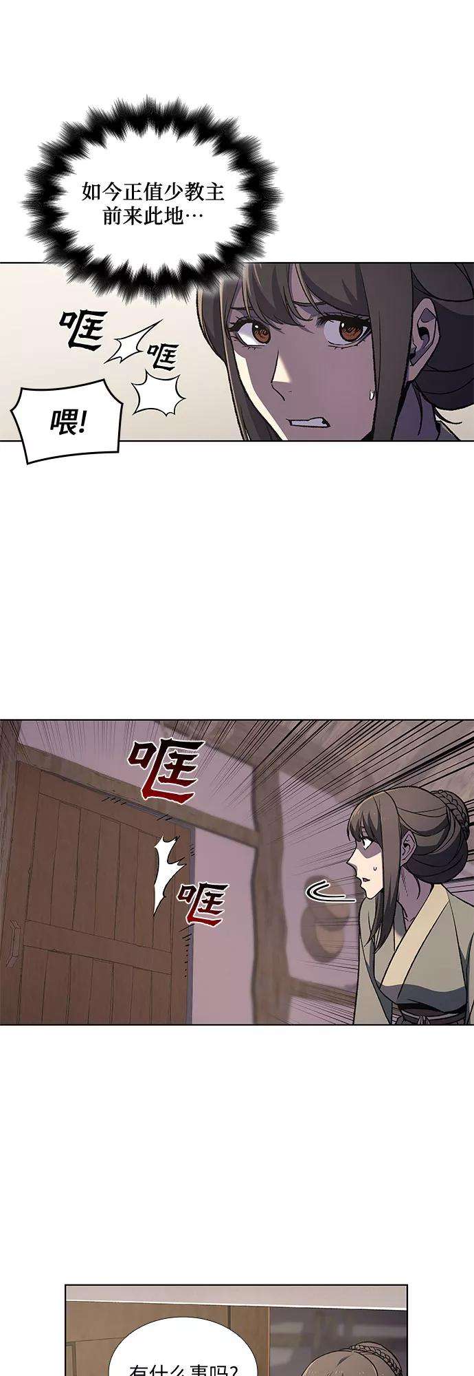 重生不良少教主第10话 悲泪汩（2）
