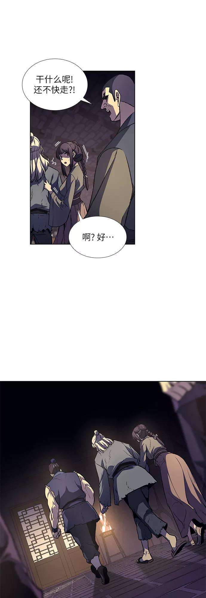 重生不良少教主第10话 悲泪汩（2）