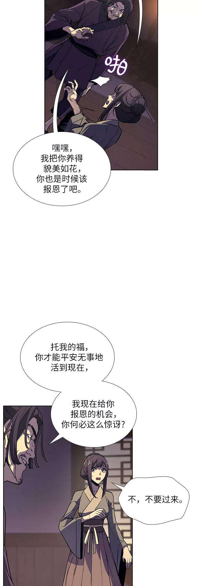 重生不良少教主第10话 悲泪汩（2）