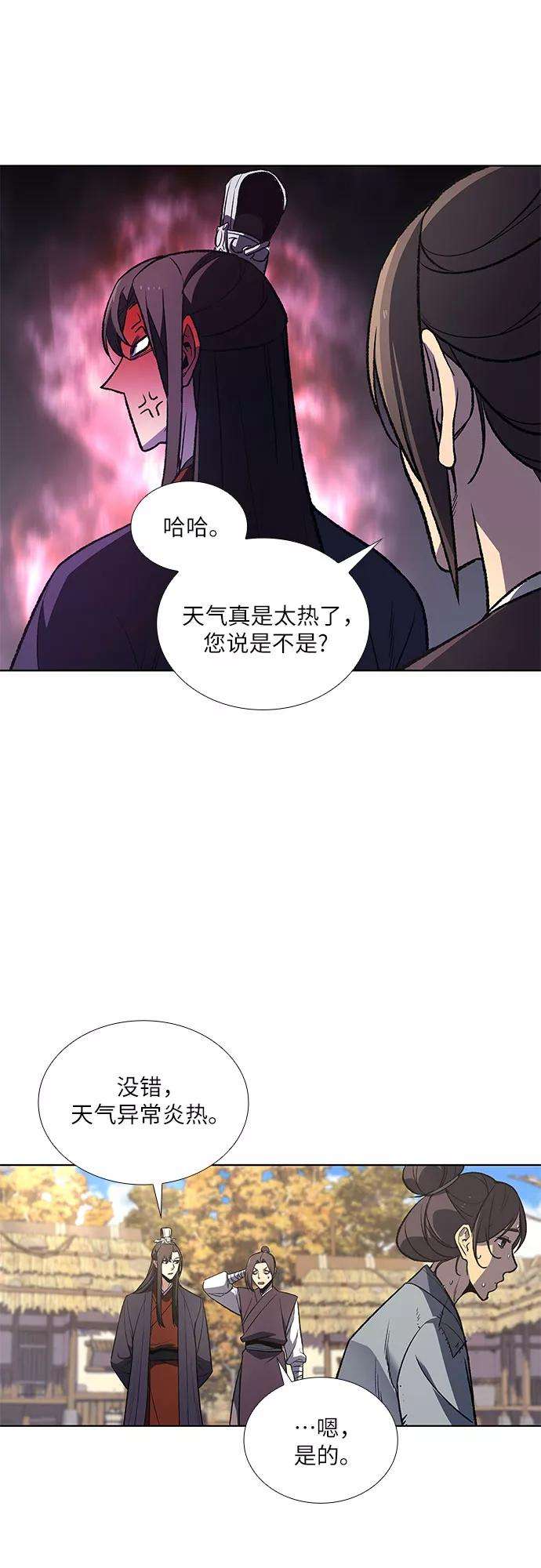 重生不良少教主第10话 悲泪汩（2）