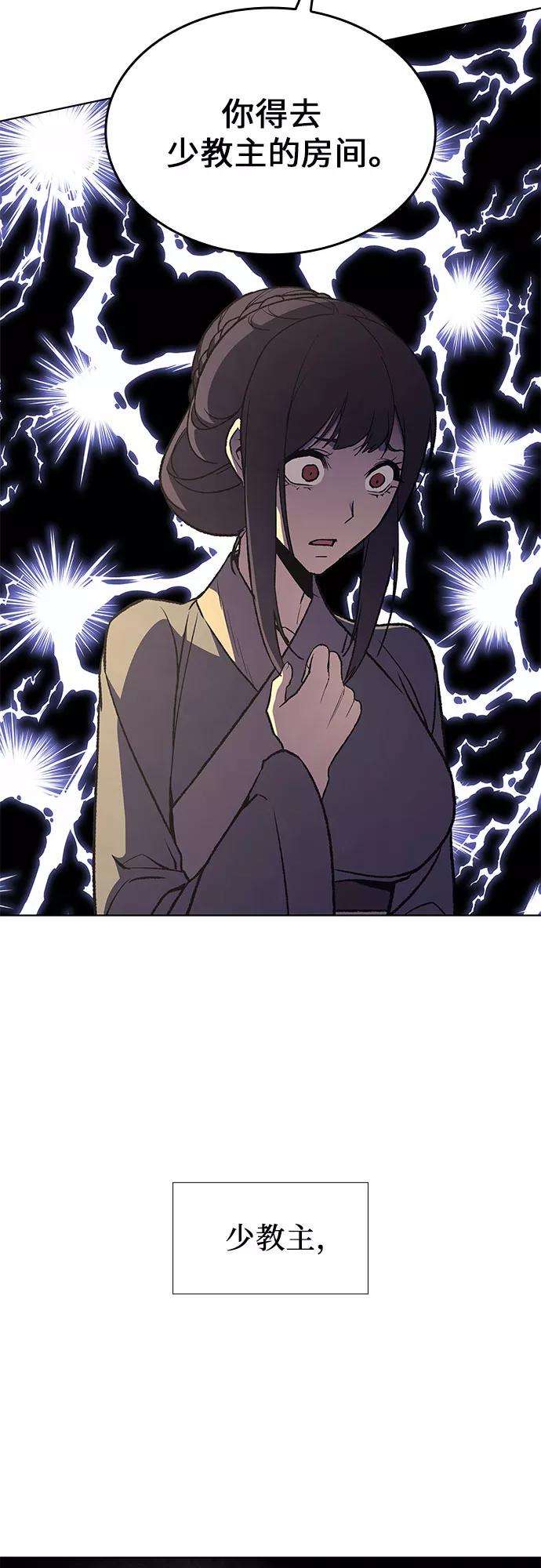 重生不良少教主第11话 乙和菱