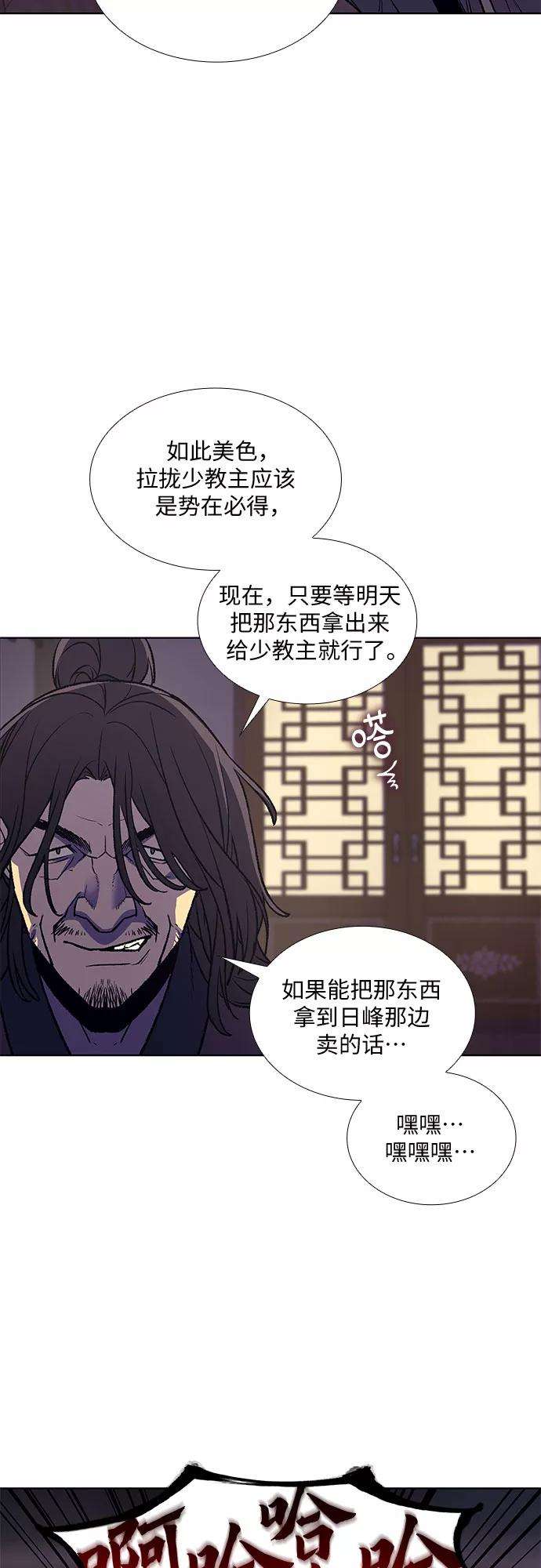 重生不良少教主第11话 乙和菱