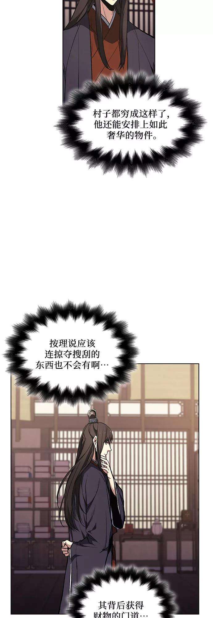 重生不良少教主第11话 乙和菱