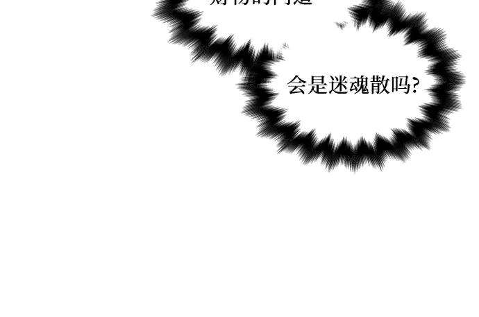 重生不良少教主第11话 乙和菱
