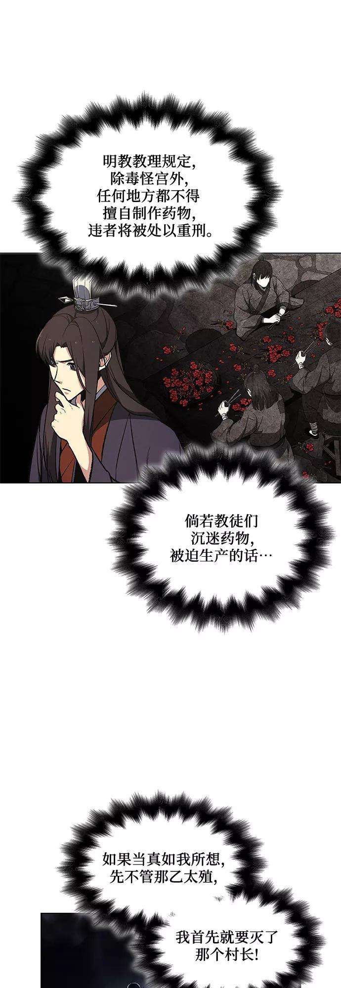 重生不良少教主第11话 乙和菱