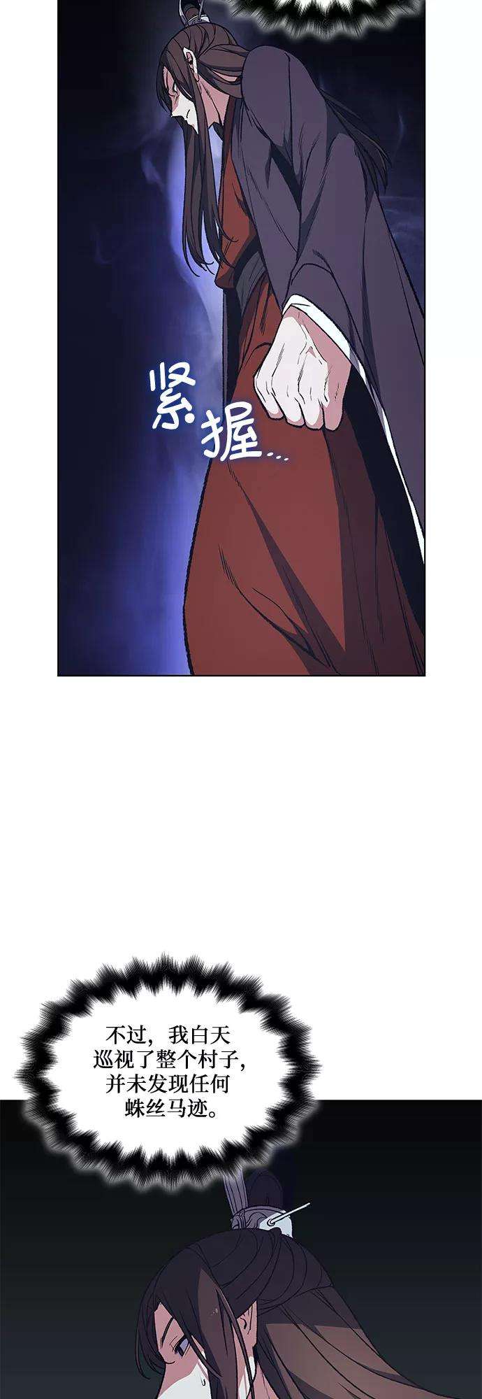 重生不良少教主第11话 乙和菱