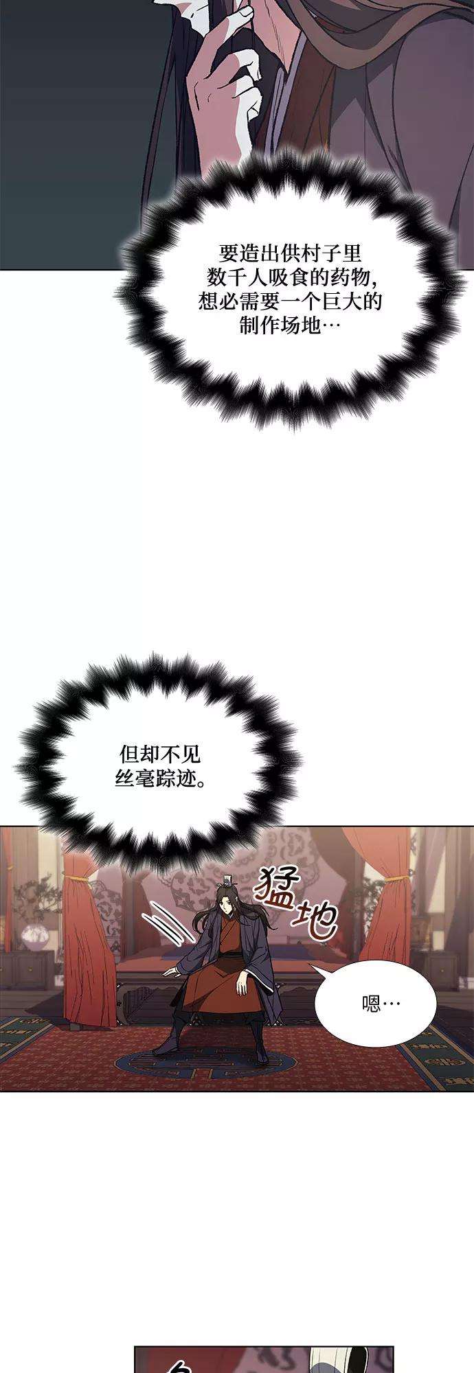 重生不良少教主第11话 乙和菱