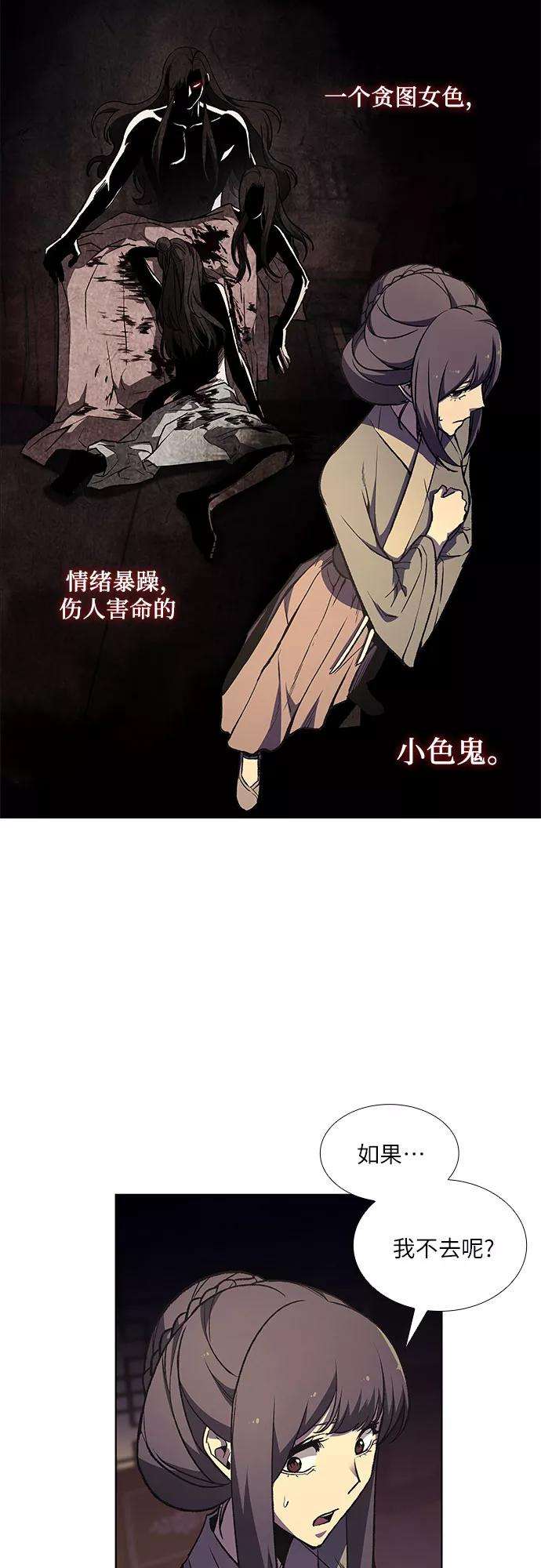 重生不良少教主第11话 乙和菱