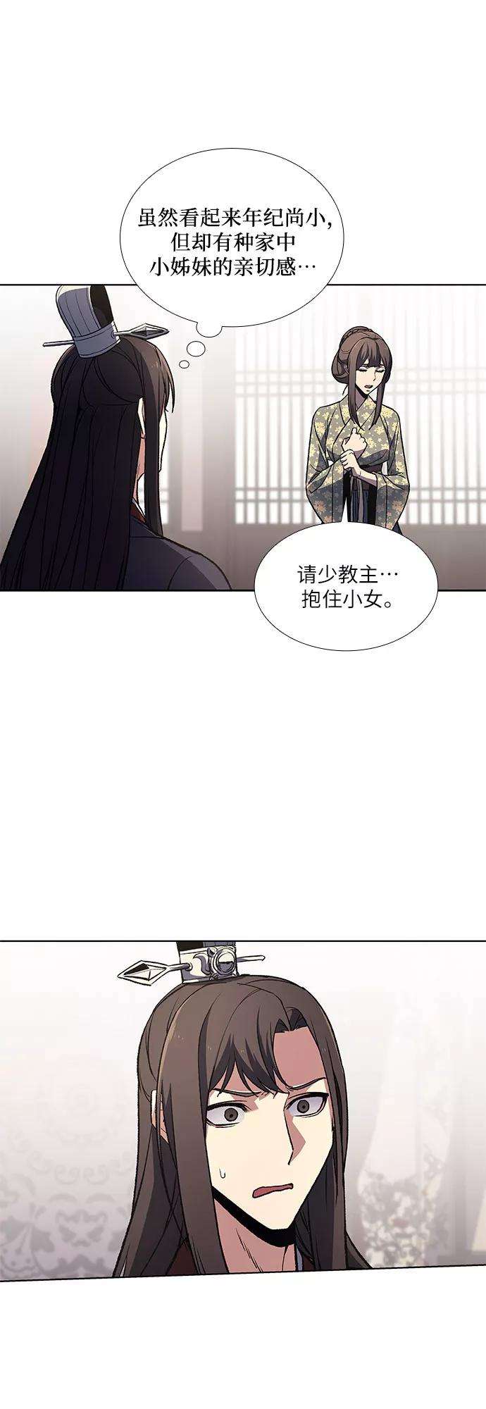 重生不良少教主第11话 乙和菱