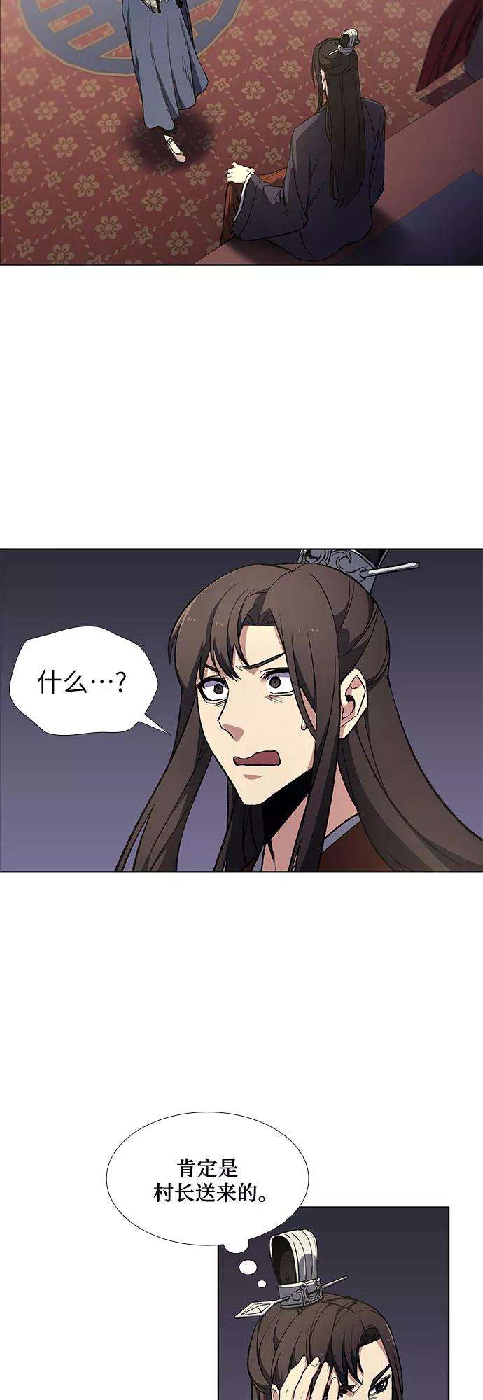 重生不良少教主第11话 乙和菱