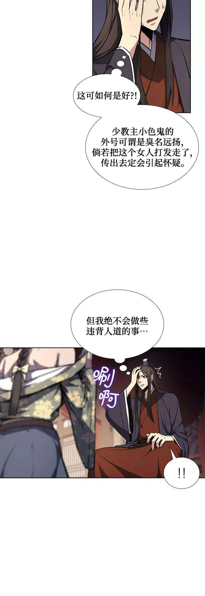 重生不良少教主第11话 乙和菱