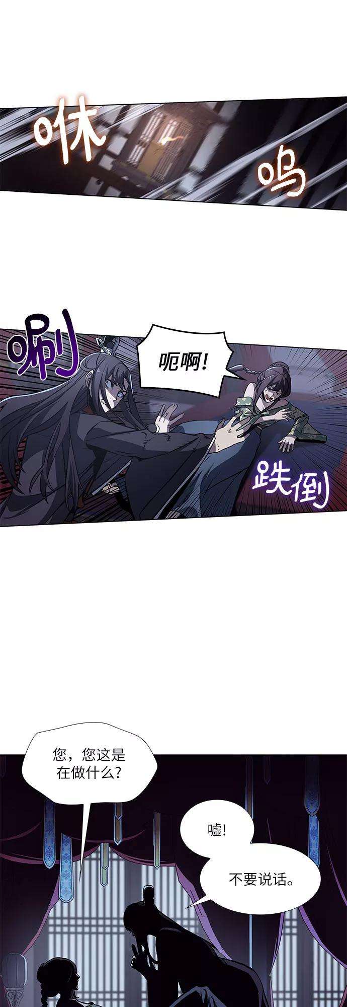 重生不良少教主第11话 乙和菱